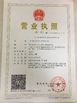 China Guangzhou Mingyi Optoelectronics Technology Co., Ltd. zertifizierungen
